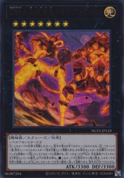 Number C6: Chronomaly Chaos Atlandis