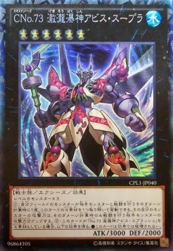 Number C73: Abyss Supra Splash (V.2 - Collectors Rare)