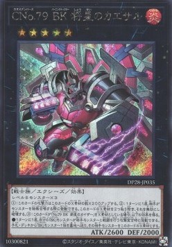 Number C79: Battlin' Boxer General Kaiser (V.2 - Secret Rare)