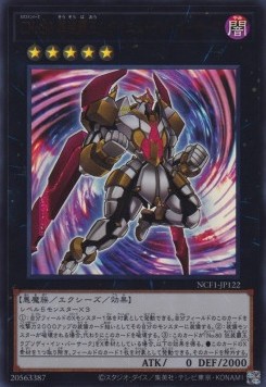 Number C80: Requiem in Berserk