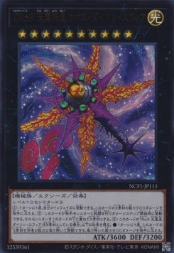 Number C9: Chaos Dyson Sphere