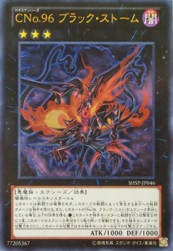 Number C96: Dark Storm (V.1 - Ultra Rare)