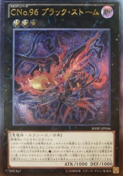 Number C96: Dark Storm (V.2 - Ultimate Rare)