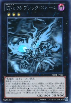 Number C96: Dark Storm (V.3 - Holographic Rare)