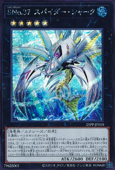 Number S37: Spider Shark (V.4 - Secret Rare)