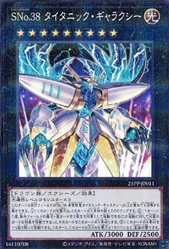Number S38: Titanic Galaxy (V.2 - Parallel Rare)