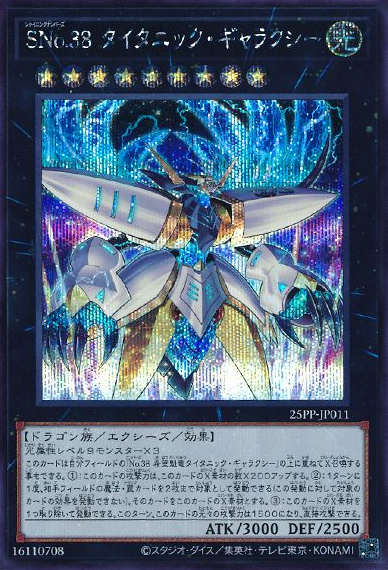 Number S38: Titanic Galaxy (V.4 - Secret Rare)