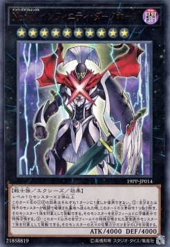 Number XX: Utopic Dark Infinity (V.2 - Ultra Rare)