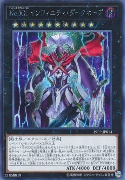 Number XX: Utopic Dark Infinity (V.3 - Secret Rare)