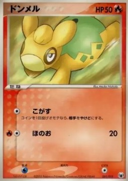 Numel  (GBML 001M)
