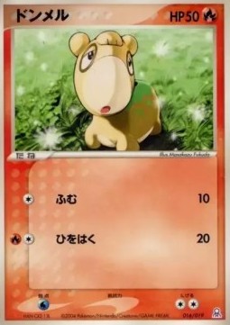 Numel  (pcgF R016)