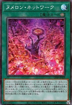 Numeron Network (V.3 - Secret Rare)