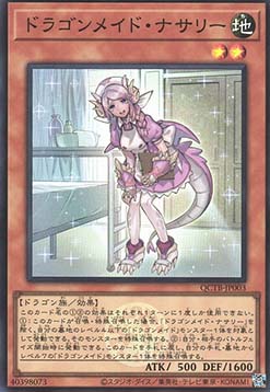 Nurse Dragonmaid (V.2 - Super Rare)