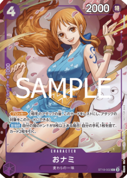 O-Nami (ST18-002) (V.1)