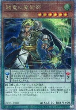 Oafdragon Magician (V.3 - Quarter Century Secret Rare)