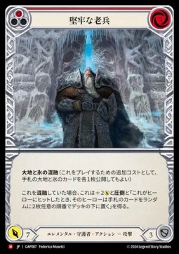 Oaken Old (Regular)