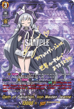 Oath of Salvation, Iron Maiden Jeanne [D Format] (V.4 - Super Special Rare)