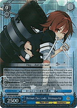 Obstinate Class Leader, Shiratsuyu-Kai (V.2 - Triple Rare)