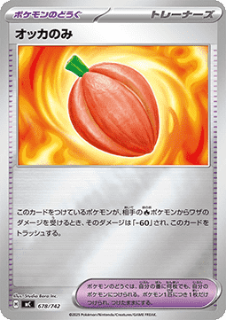 Occa Berry (mC 678)