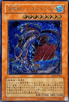 Ocean Dragon Lord - Neo-Daedalus