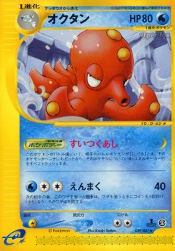 Octillery  (EC3 039)