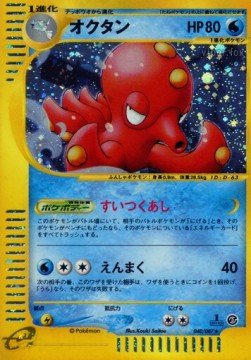 Octillery  (EC3 040)