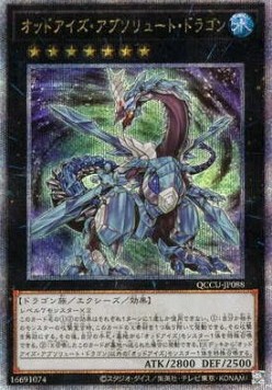 Odd-Eyes Absolute Dragon (V.3 - Quarter Century Secret Rare)