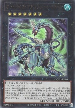 Odd-Eyes Absolute Dragon (V.4 - Ultimate Rare)