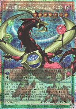 Odd-Eyes Pendulum Dragon, Four Heavenly Dragons (V.5 - Special)