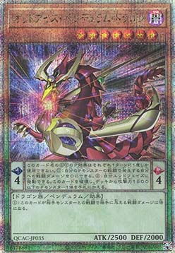 Odd-Eyes Pendulum Dragon (V.6 - Quarter Century Secret Rare)