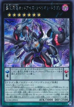 Odd-Eyes Rebellion Dragon (V.2 - Secret Rare)
