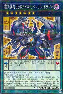 Odd-Eyes Rebellion Dragon