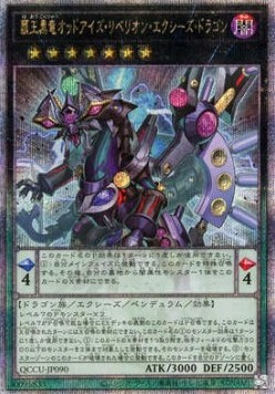 Odd-Eyes Rebellion Xyz Dragon (V.3 - Quarter Century Secret Rare)