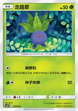 Oddish  (CSM2DC 005)