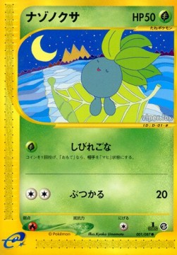 Oddish  (EC3 001)