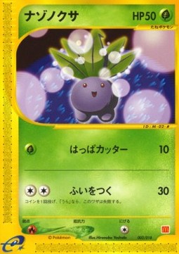 Oddish  (MCDP 002)
