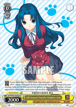 Off-Season Transfer Student, Ami (V.2 - Super Rare)