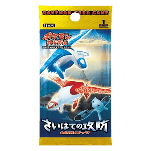 Offense and Defense of the Furthest Ends Booster