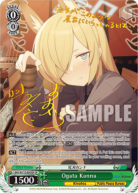Ogata Kanna (V.2 - Special Rare)