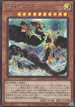 Ogdoabyss, the Ogdoadic Overlord (V.2 - Secret Rare)