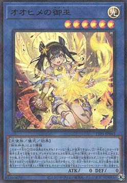 Ohime the Manifested Mikanko (V.3 - Ultra Parallel Rare)