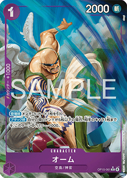 Ohm (OP15-061) (V.2)