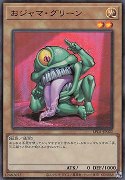 Ojama Green
