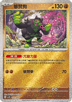 Okidogi  (CSVNC 022)