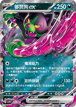 Okidogi ex  (CSVNC 025)