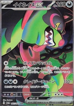 Okidogi ex  (sv6a 087)