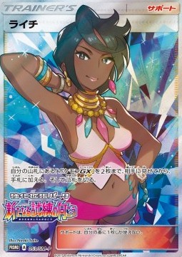 Olivia (SM-P 53)