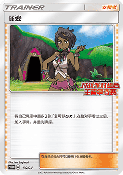 Olivia (S-P/CS 132)