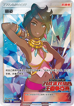 Olivia (S-P/CS 133)