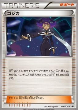 Olympia (XY-P 199)